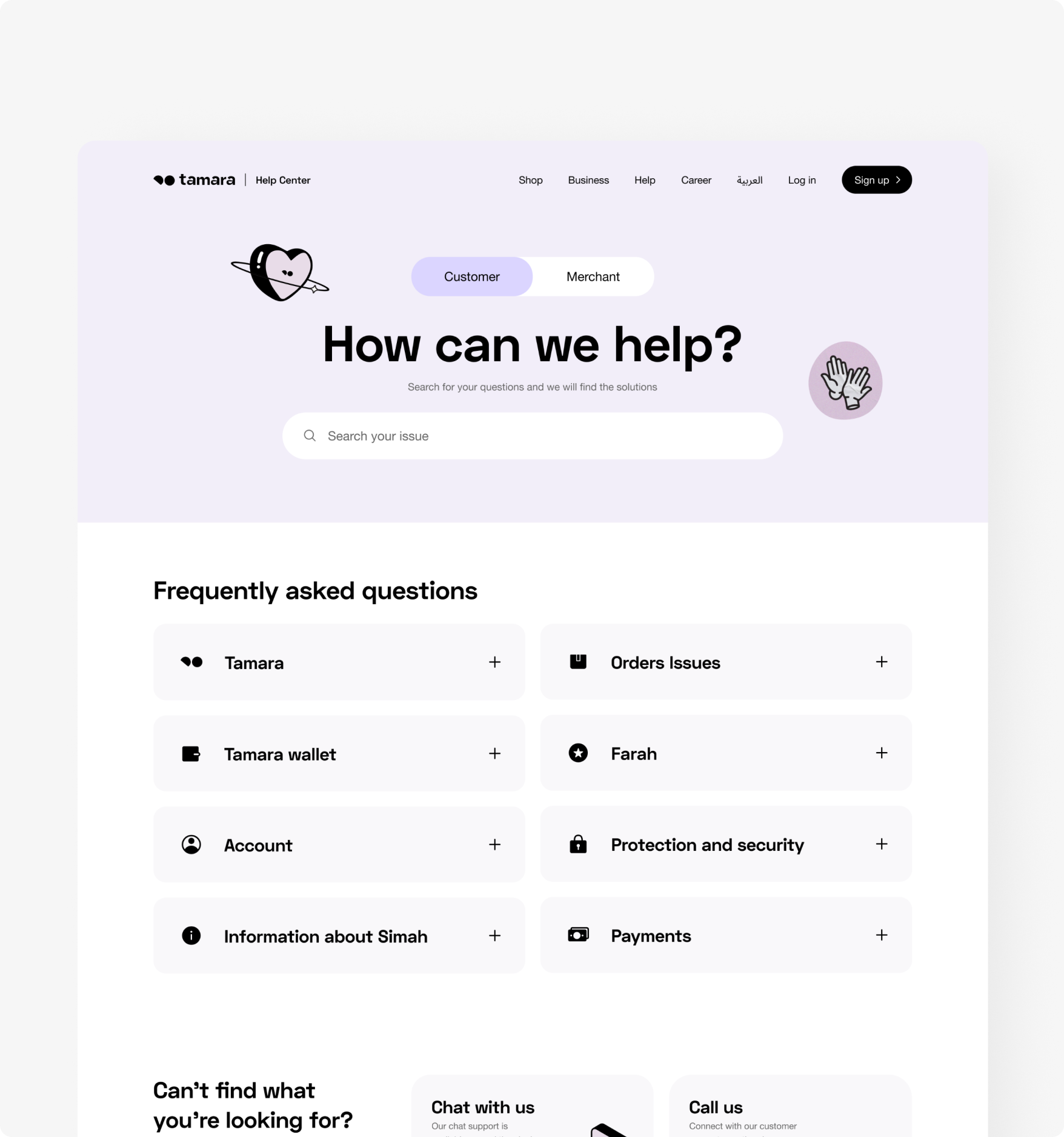 Tamara Help Center